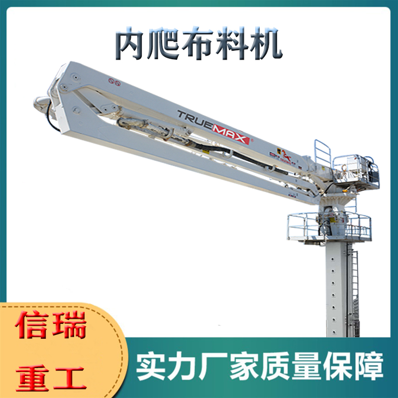 內(nèi)爬布料機(jī).jpg